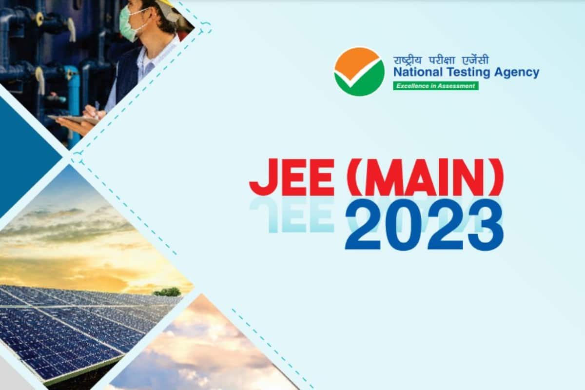 JEE Main 2023, JEE Main 2023 registration, JEE Main 2023 entrance test